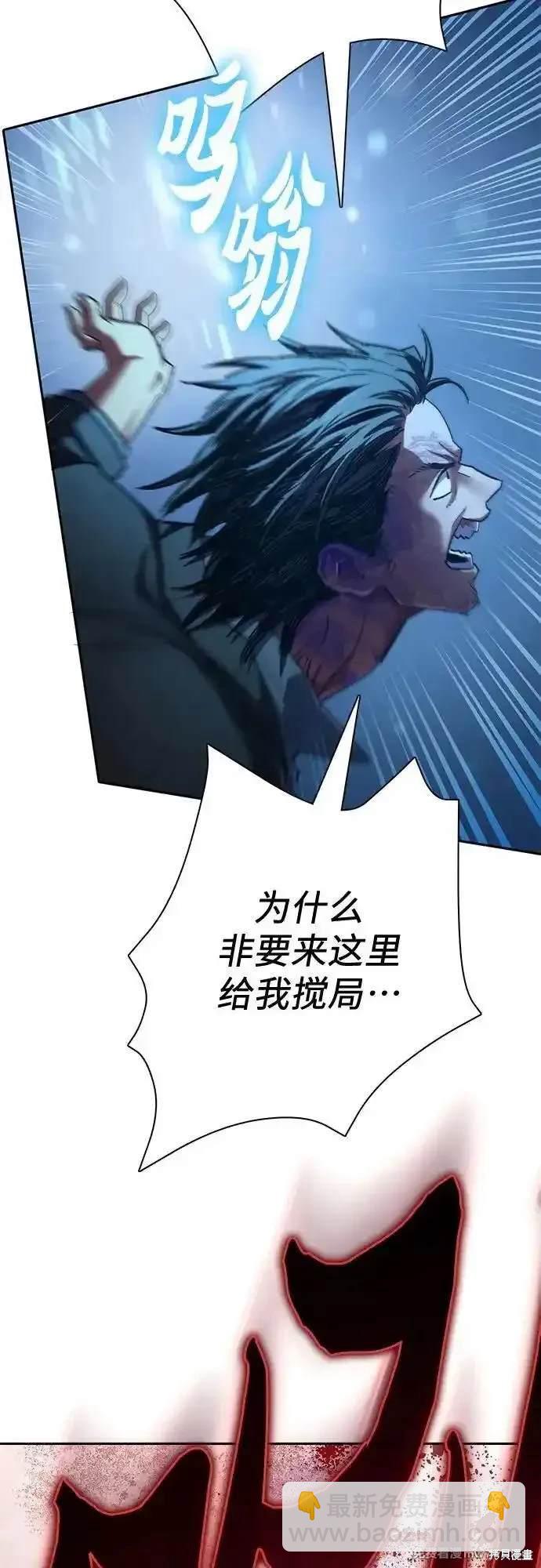《我培养的S级们》第142话 第20页