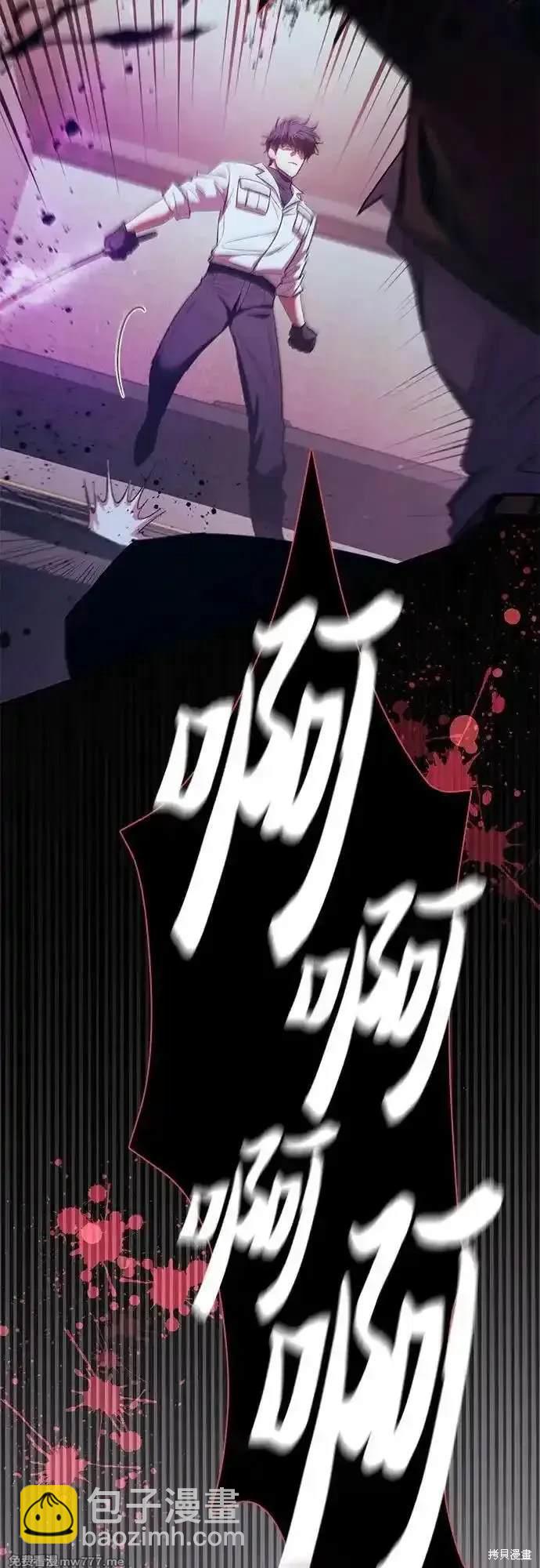 《我培养的S级们》第142话 第23页