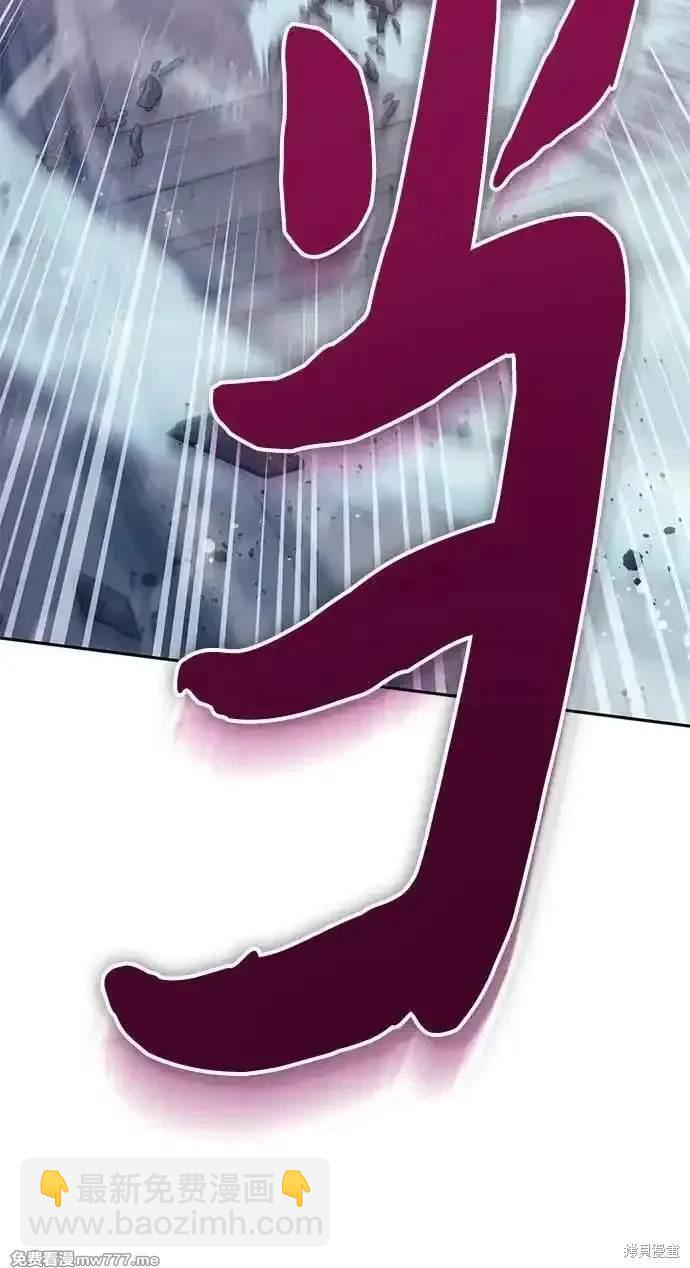《我培养的S级们》第142话 第25页