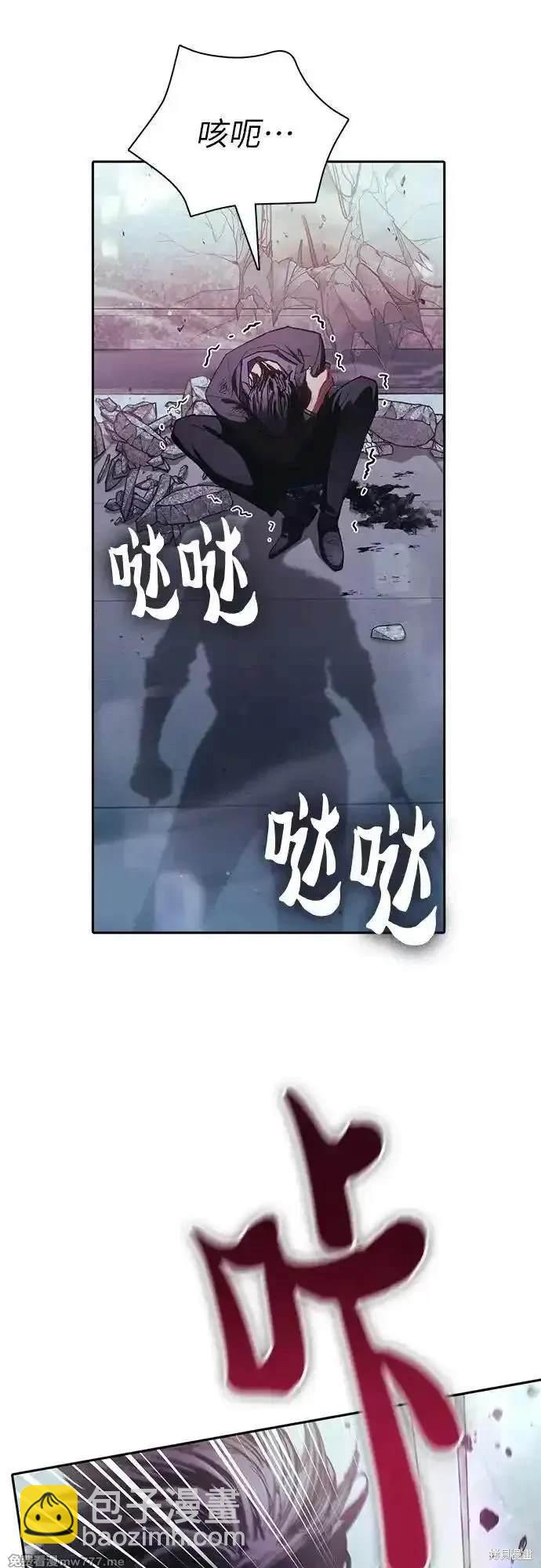 《我培养的S级们》第142话 第26页