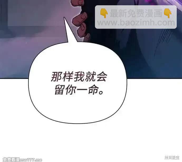 《我培养的S级们》第142话 第28页