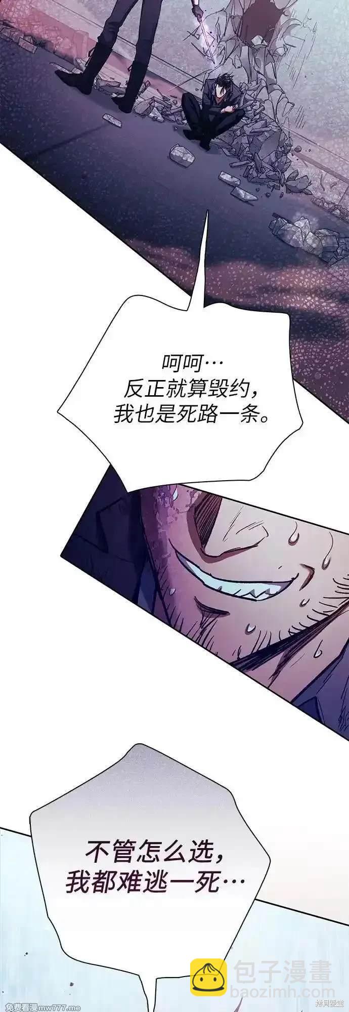 《我培养的S级们》第142话 第34页