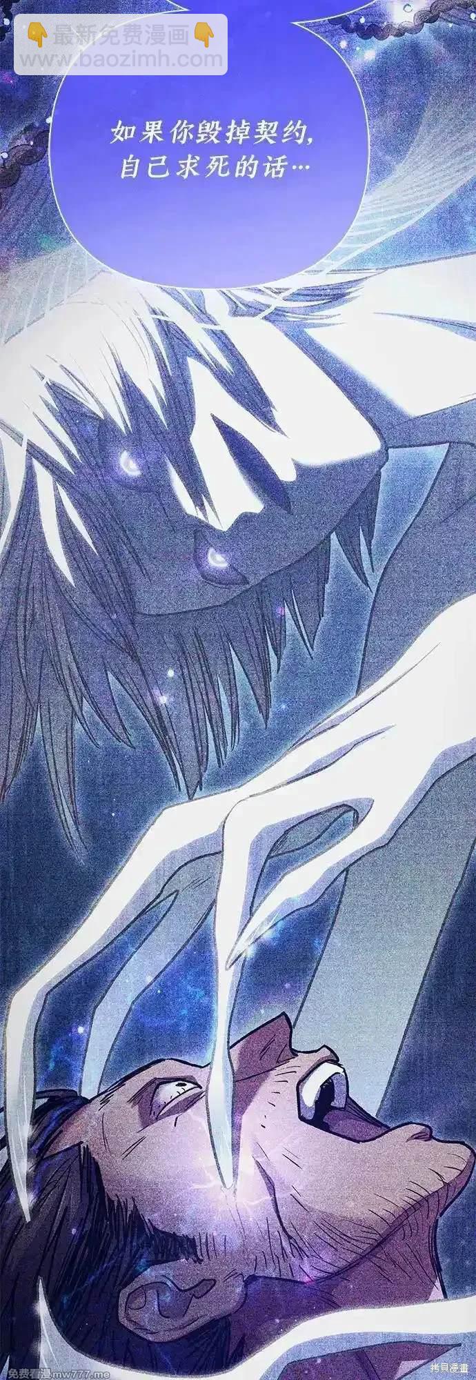 《我培养的S级们》第142话 第37页