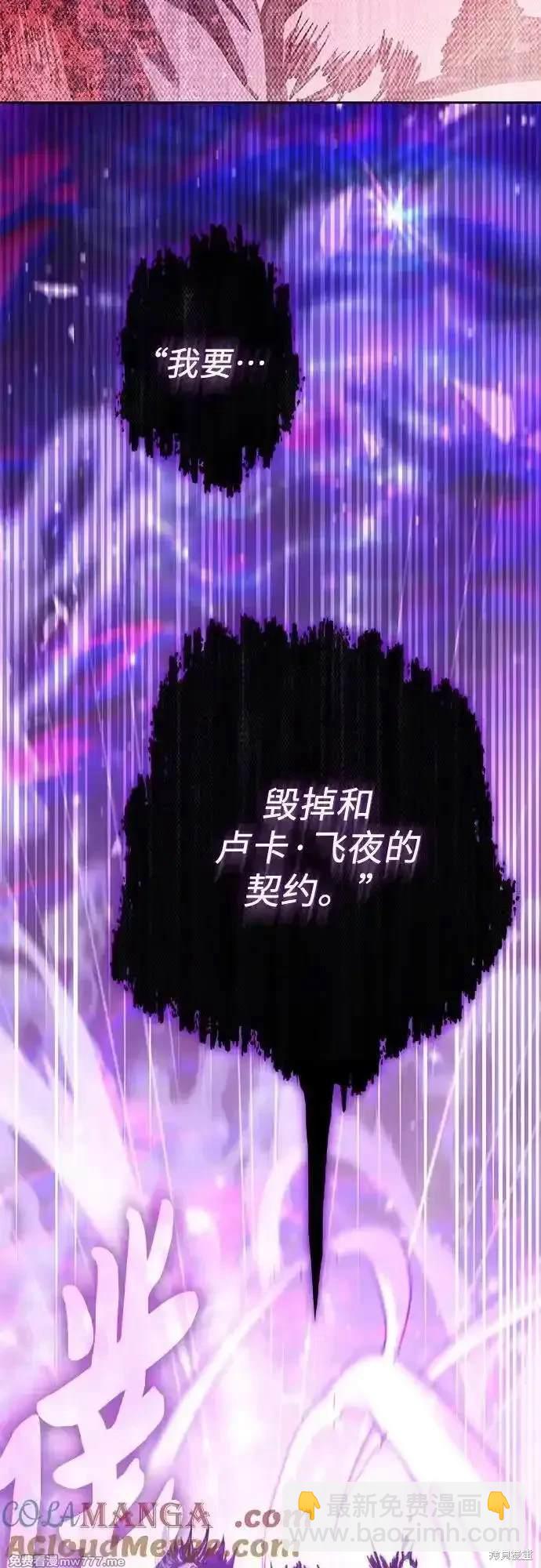 《我培养的S级们》第142话 第42页