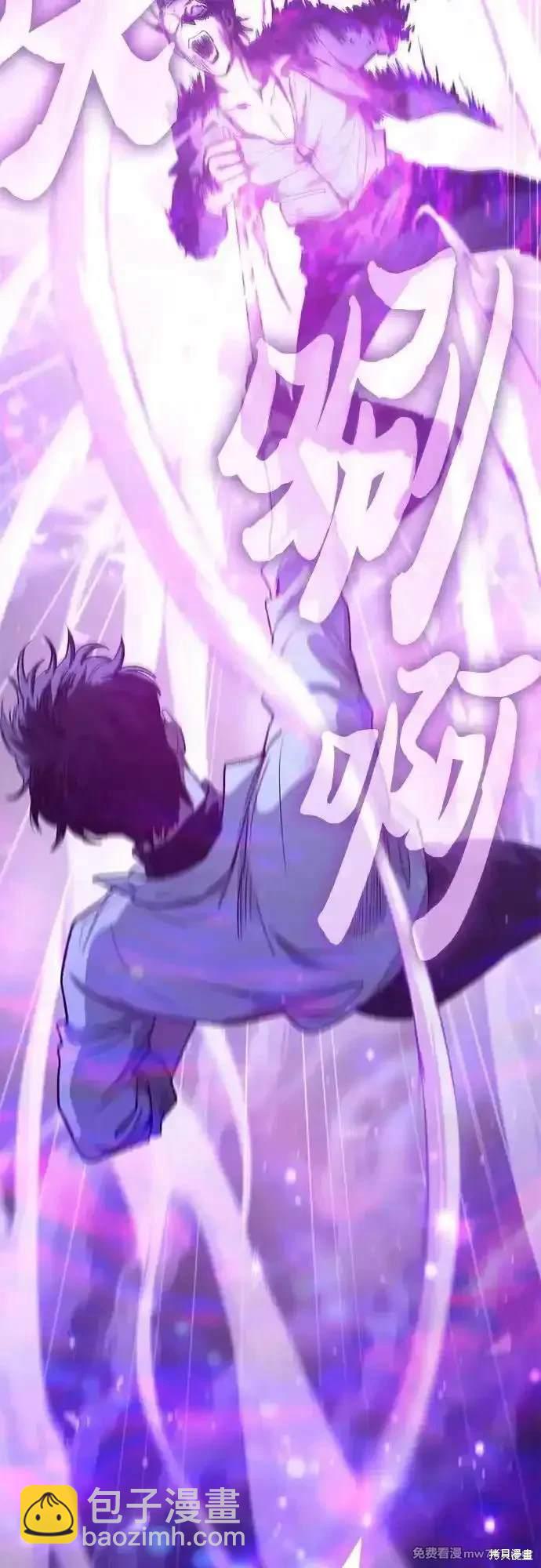 《我培养的S级们》第142话 第43页