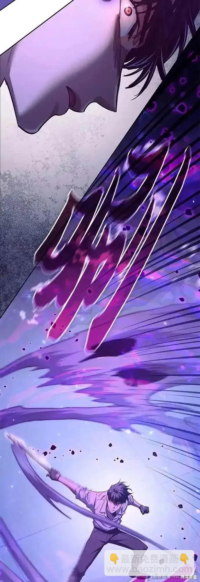 《我培养的S级们》第142话 第46页