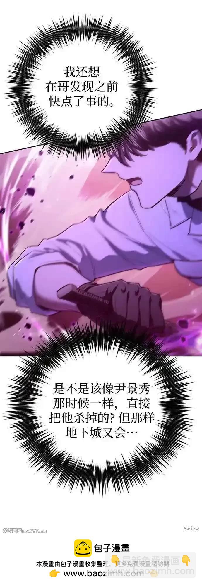 《我培养的S级们》第142话 第50页