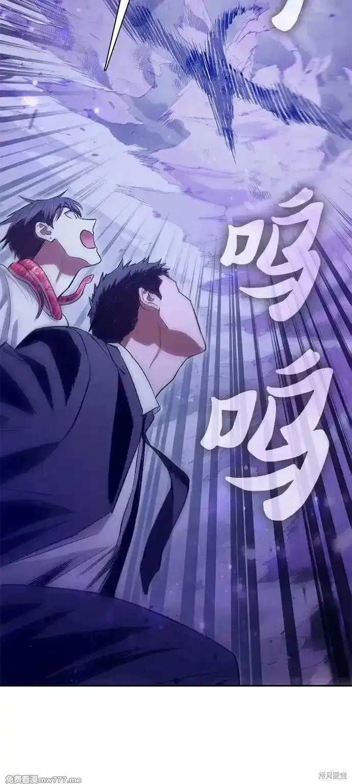 《我培养的S级们》第143话 第18页