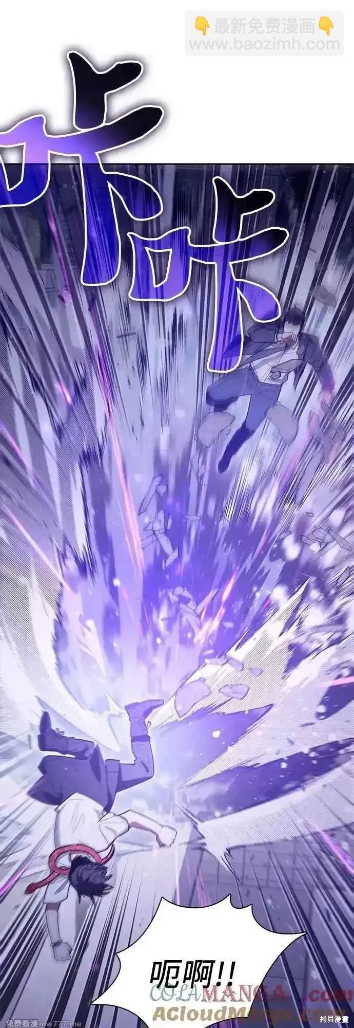 《我培养的S级们》第143话 第19页