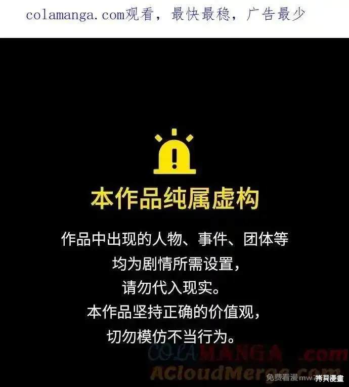 《我培养的S级们》第143话 第1页