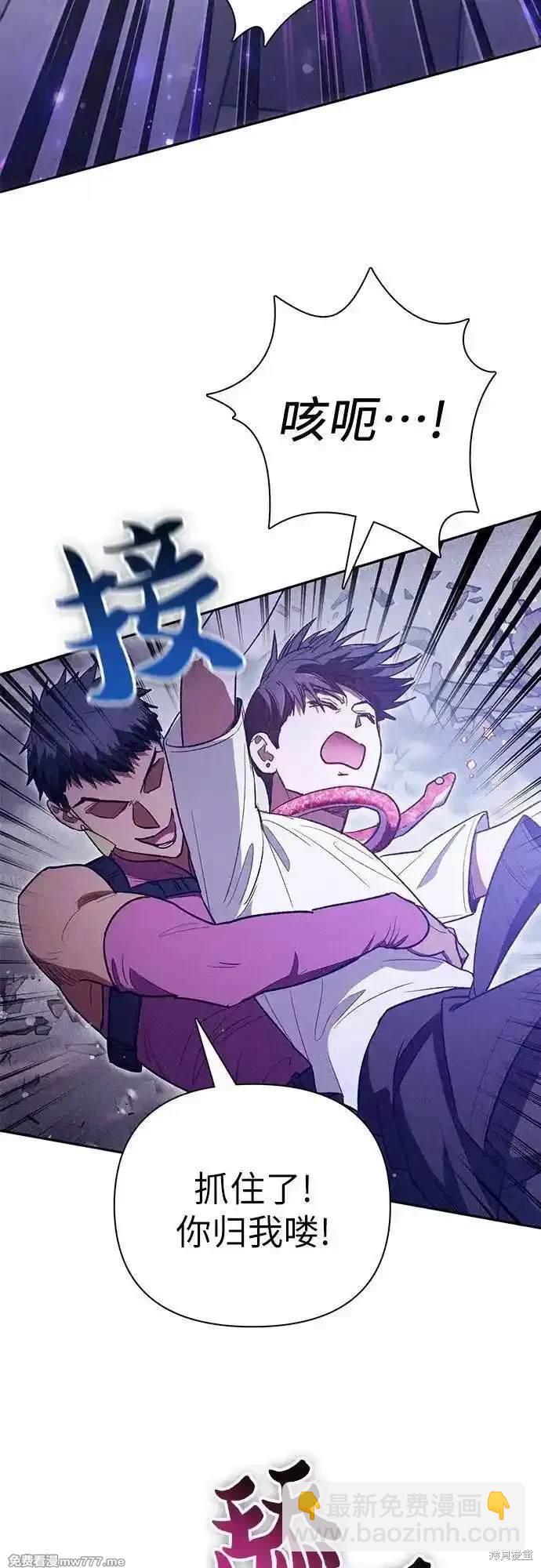 《我培养的S级们》第143话 第20页