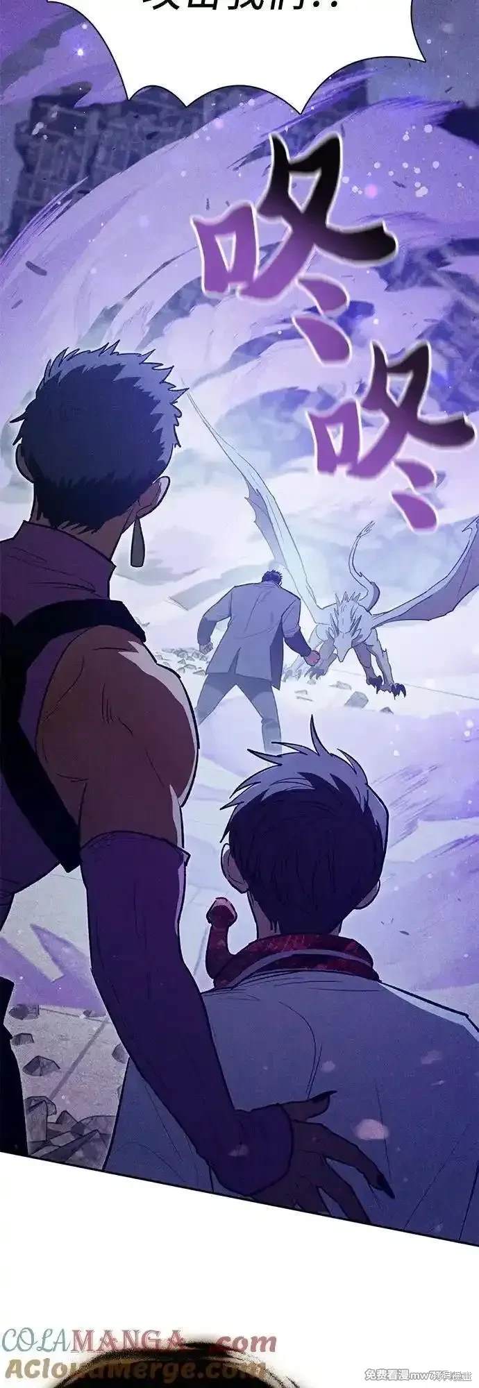 《我培养的S级们》第143话 第22页