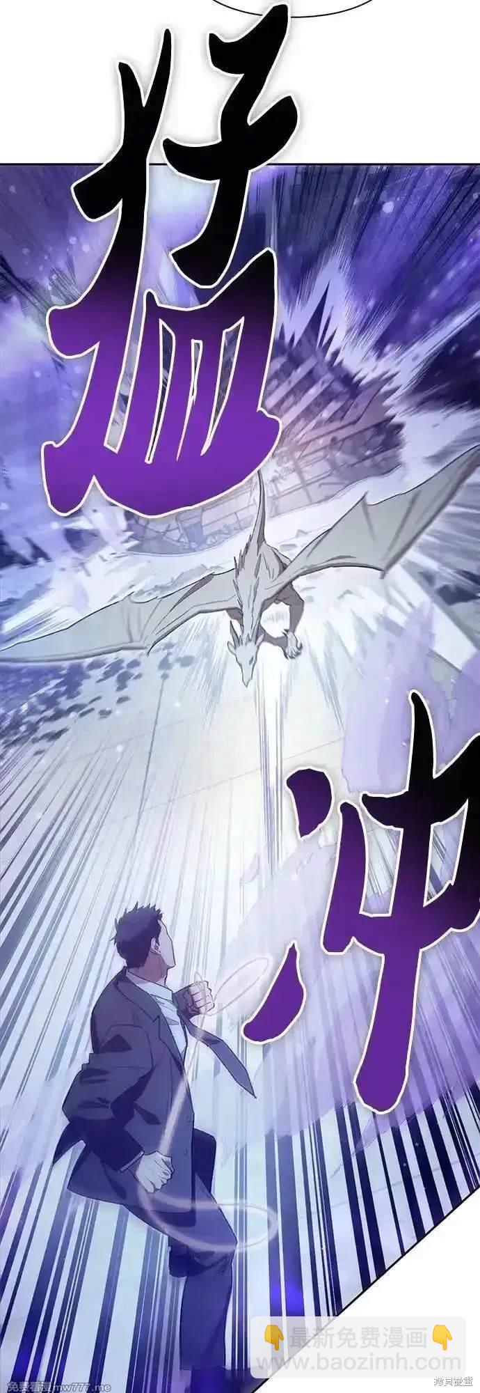 《我培养的S级们》第143话 第27页