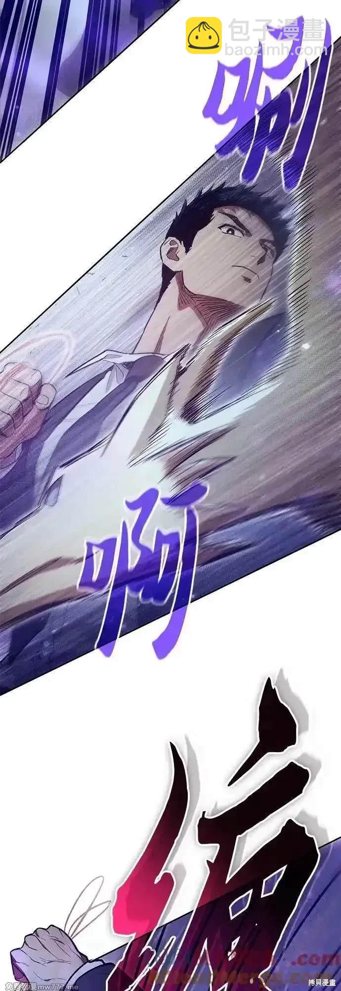 《我培养的S级们》第143话 第28页