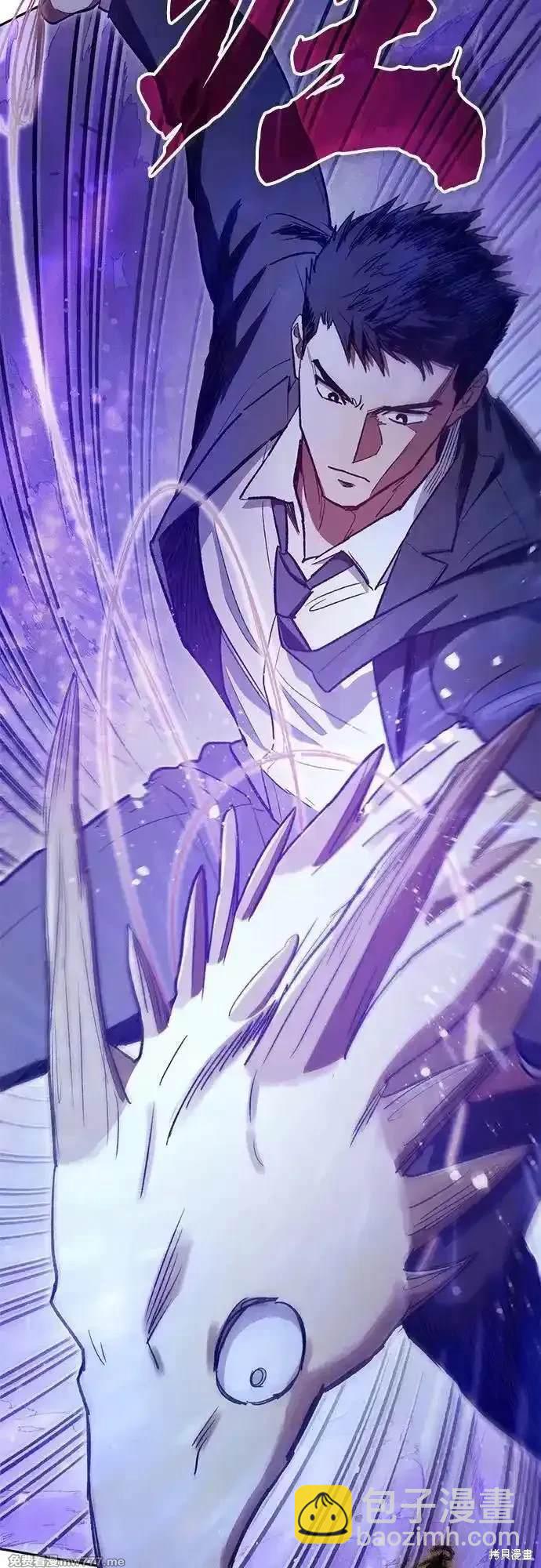 《我培养的S级们》第143话 第29页
