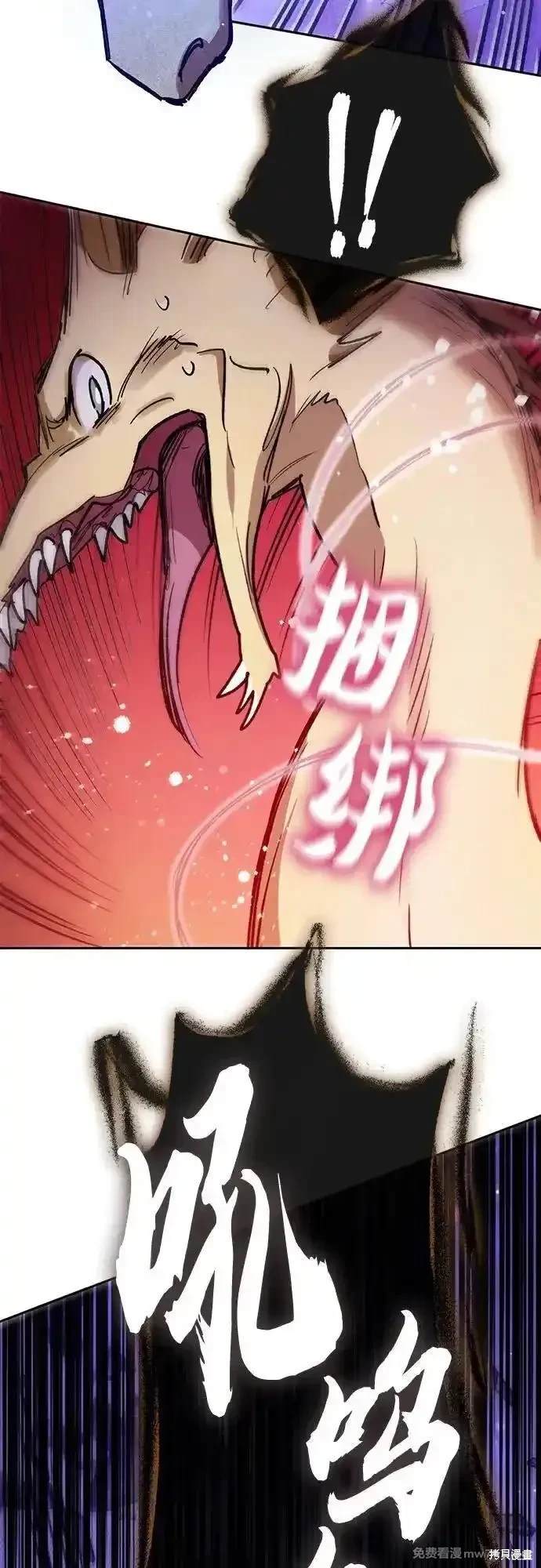 《我培养的S级们》第143话 第30页