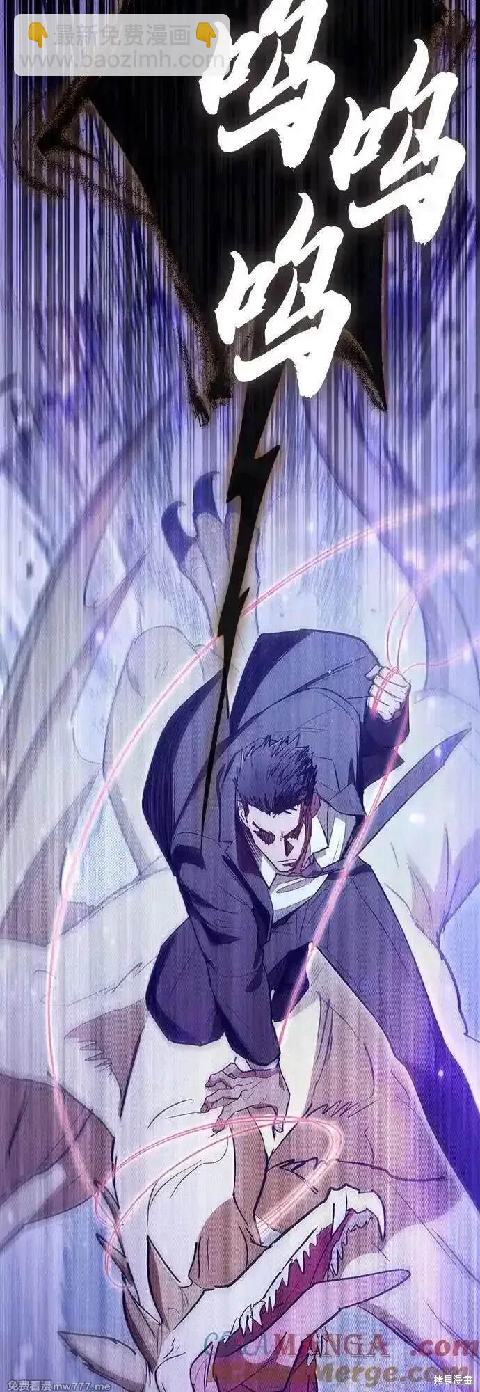 《我培养的S级们》第143话 第31页