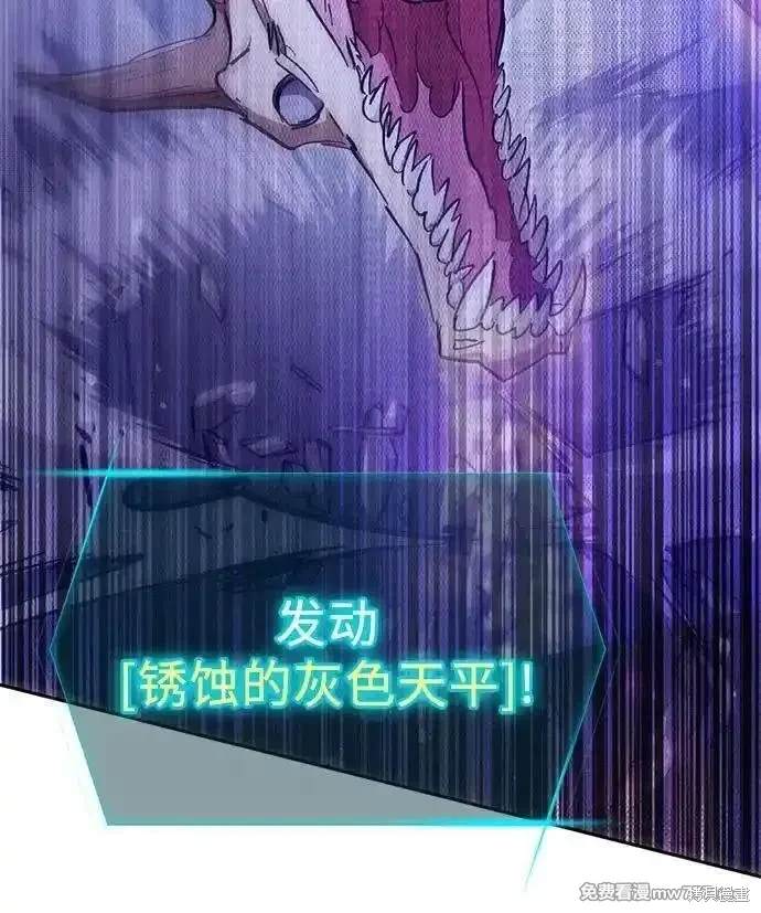 《我培养的S级们》第143话 第32页