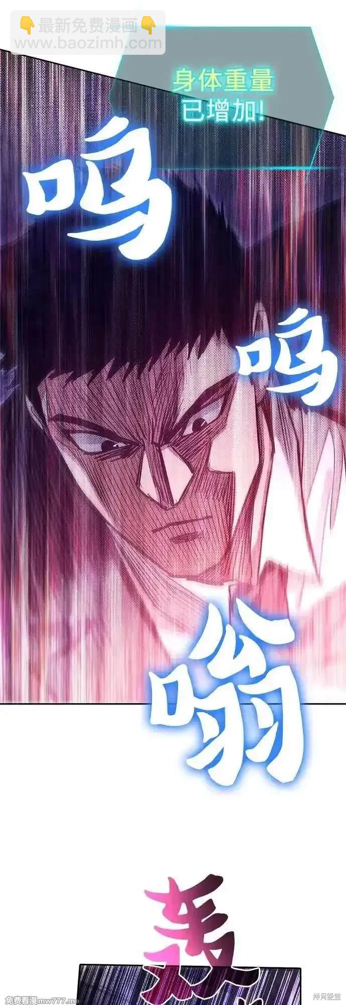 《我培养的S级们》第143话 第33页