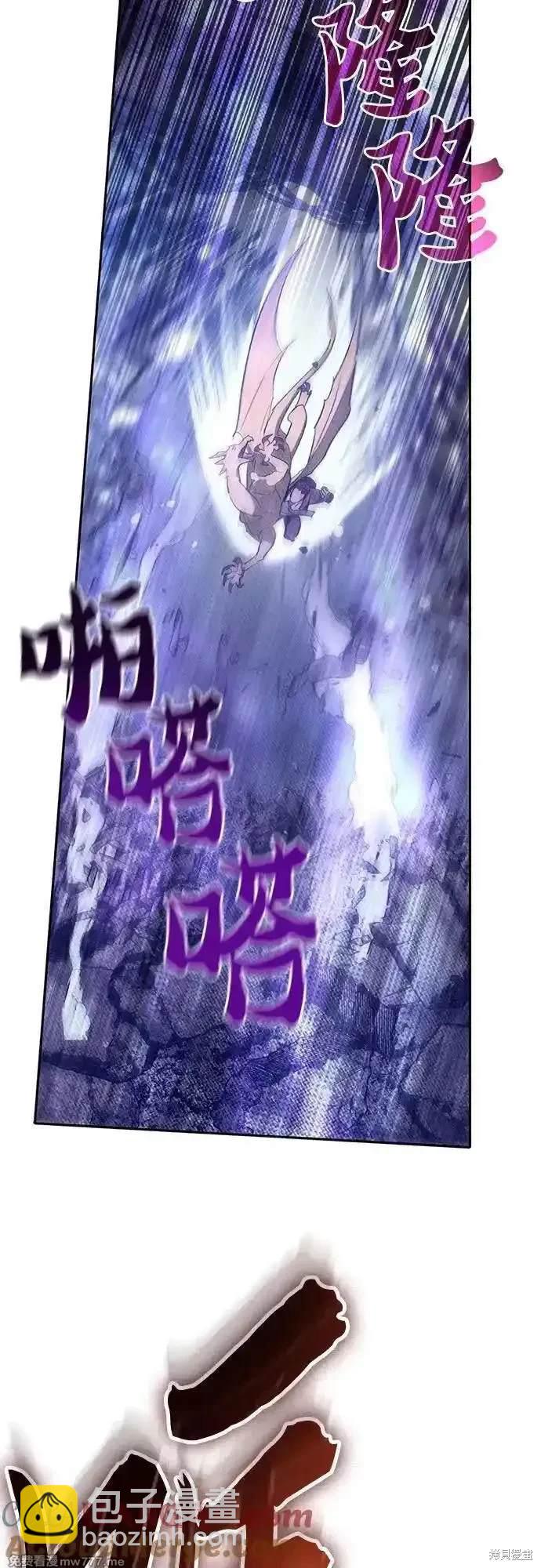 《我培养的S级们》第143话 第34页