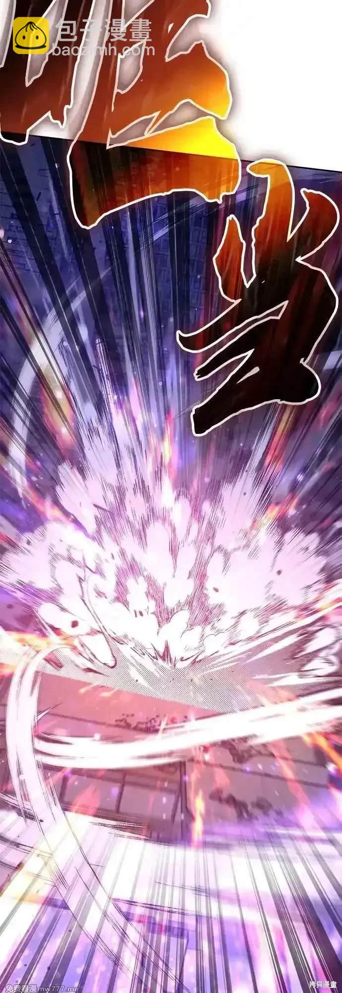 《我培养的S级们》第143话 第35页