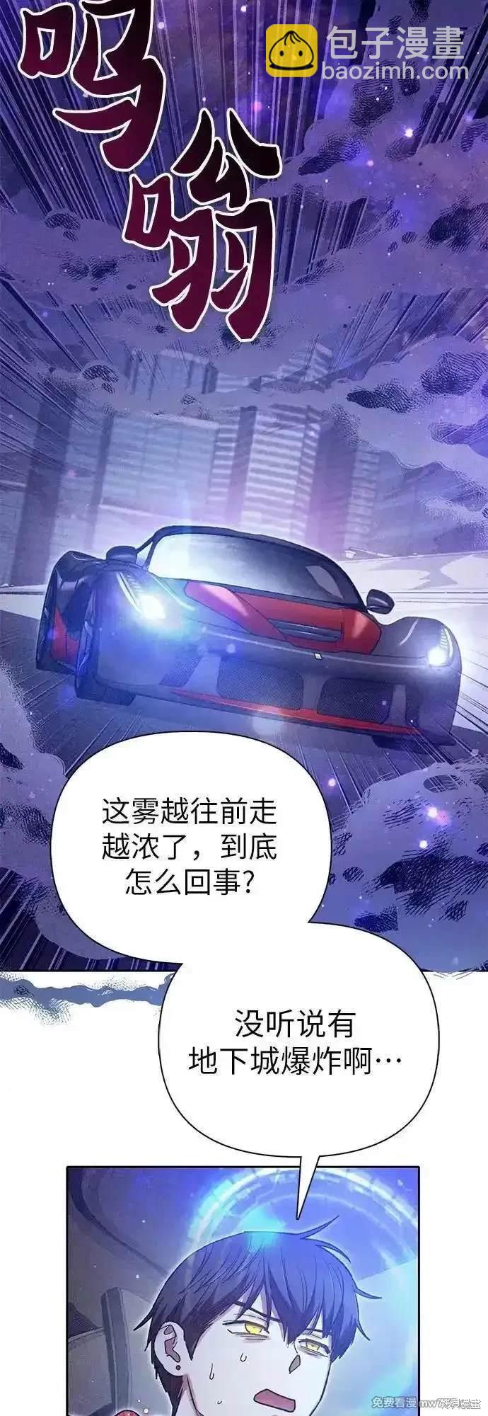 《我培养的S级们》第143话 第3页