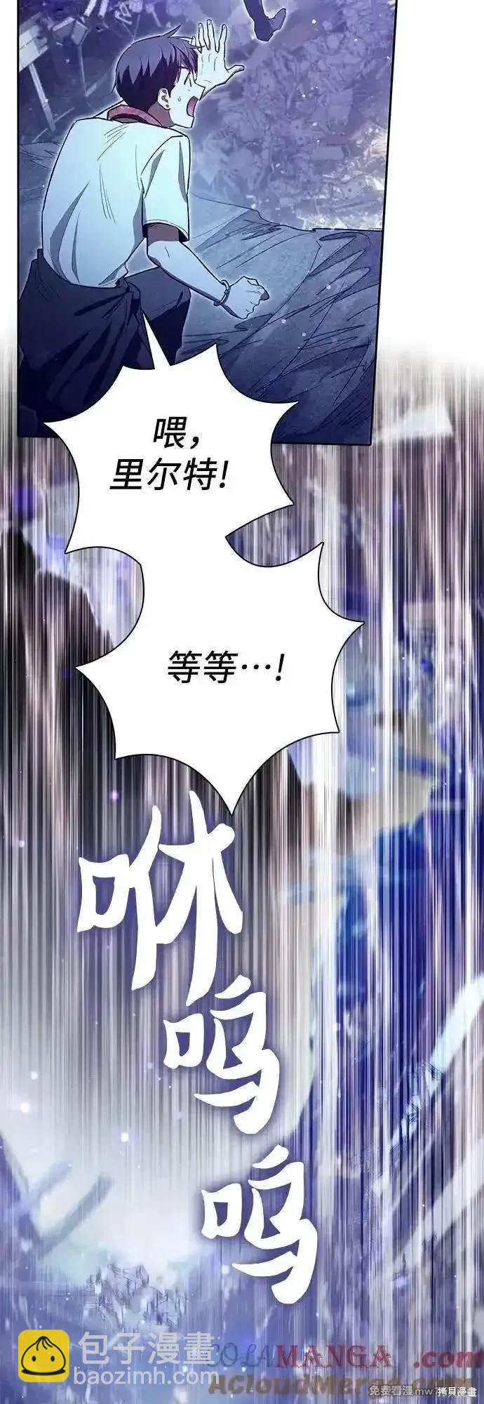 《我培养的S级们》第143话 第40页