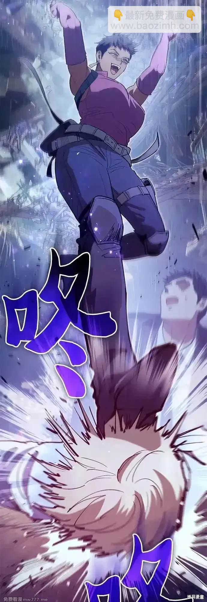 《我培养的S级们》第143话 第41页