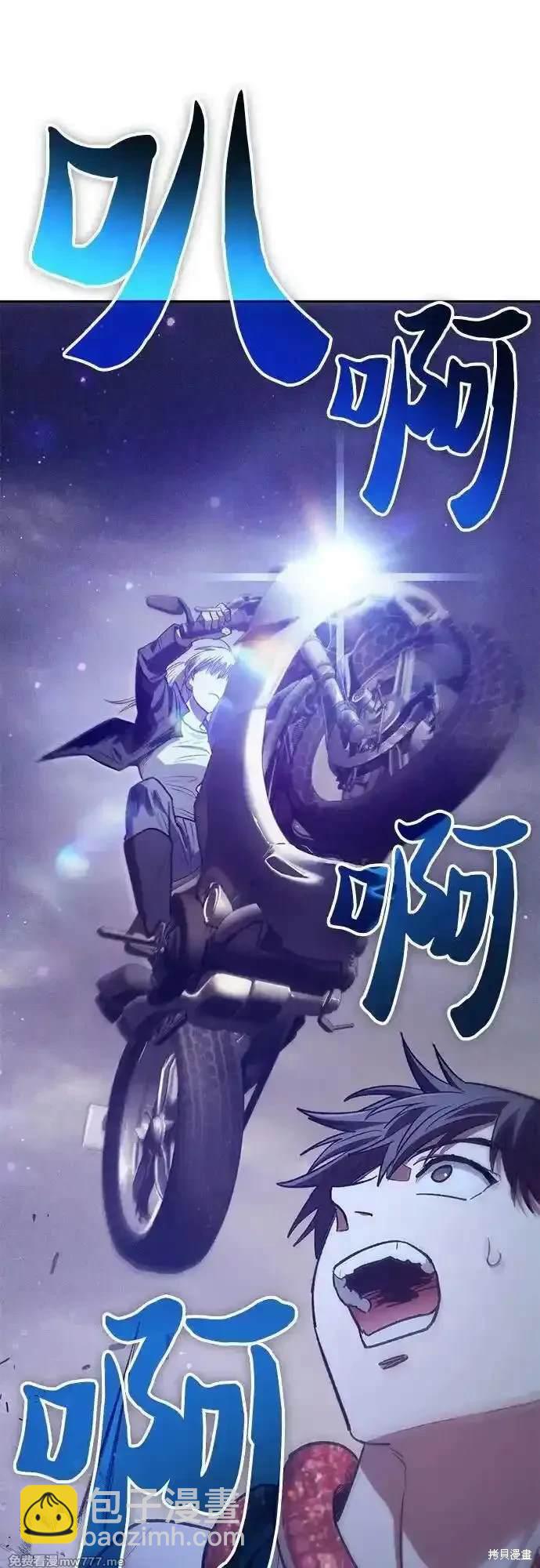 《我培养的S级们》第143话 第47页