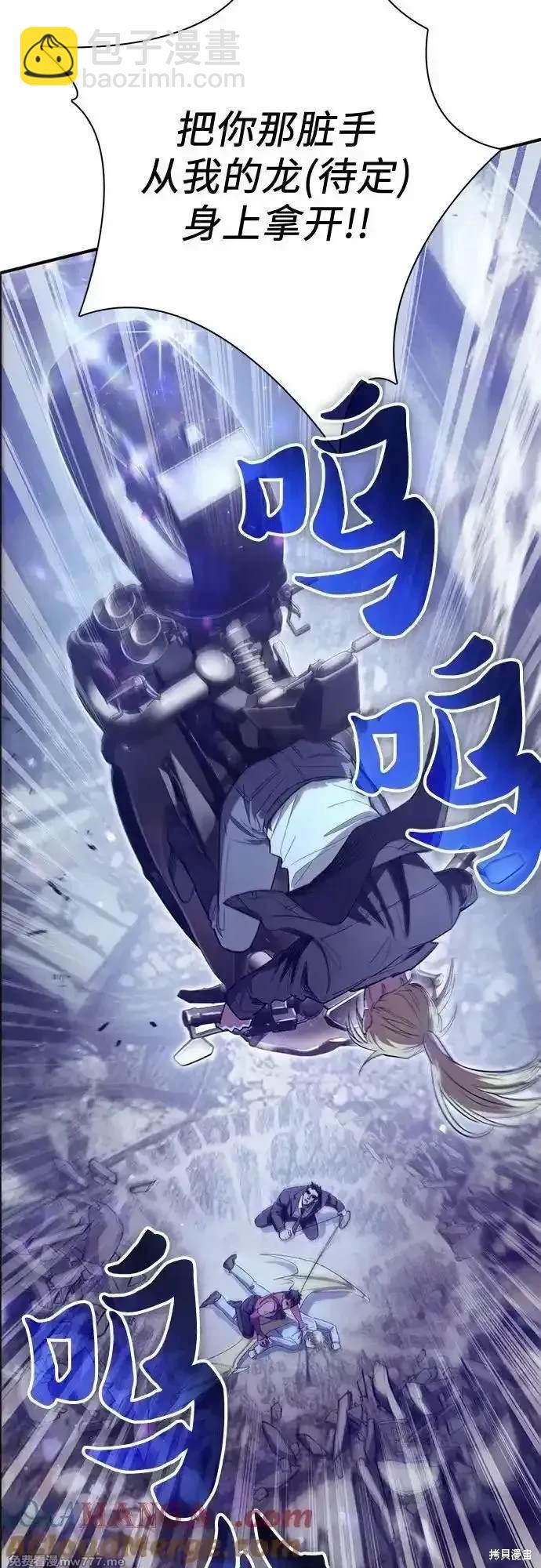 《我培养的S级们》第143话 第49页