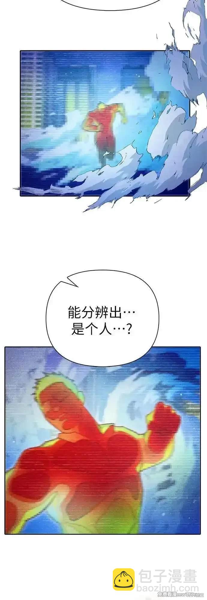 《我培养的S级们》第143话 第5页