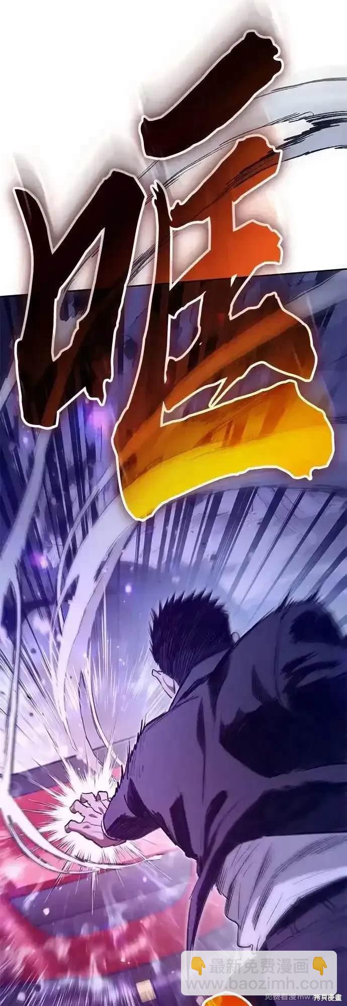 《我培养的S级们》第143话 第6页