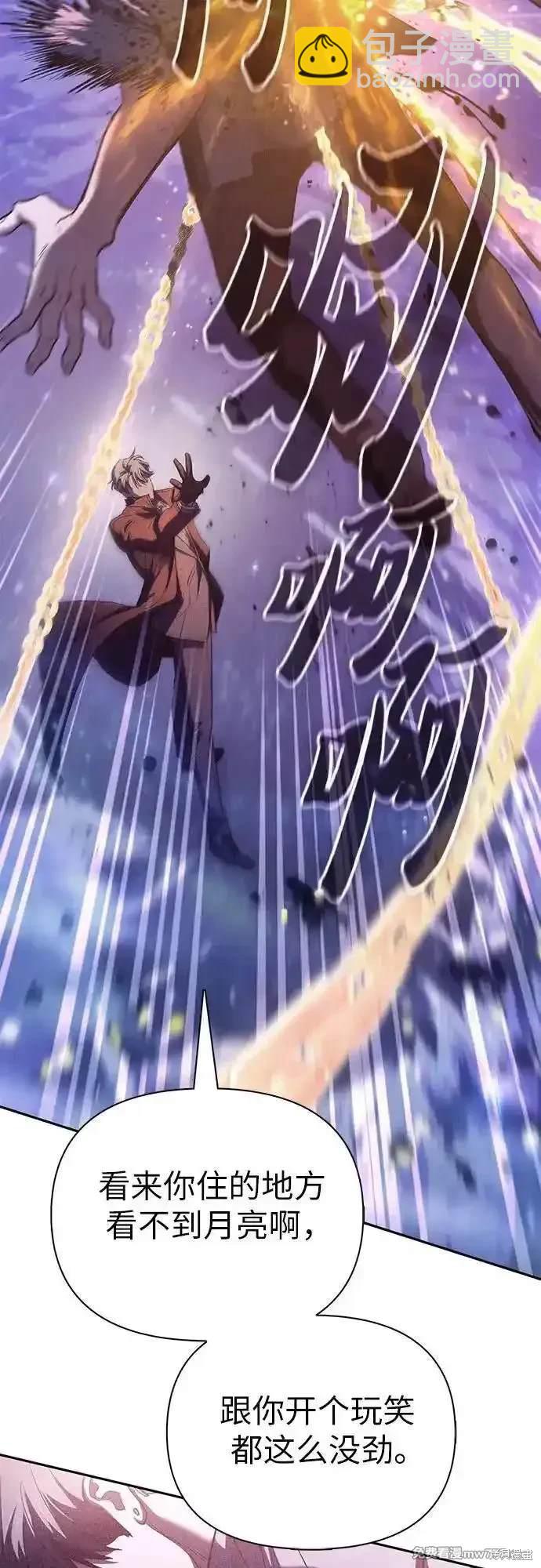 《我培养的S级们》第144话 第18页