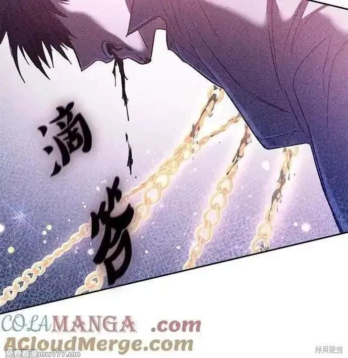 《我培养的S级们》第144话 第19页