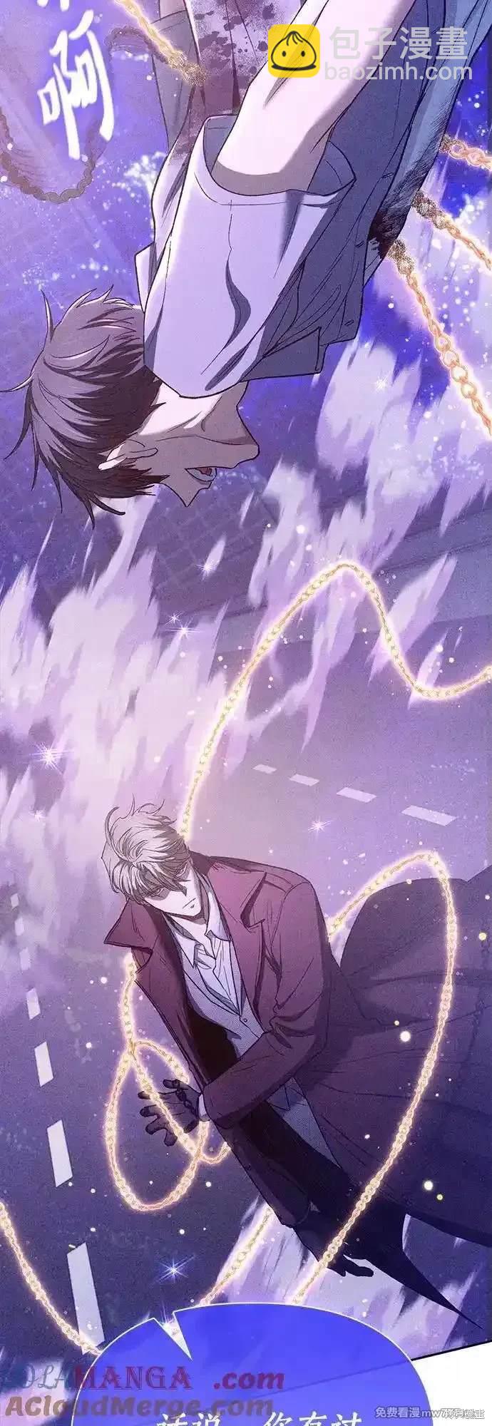 《我培养的S级们》第144话 第22页