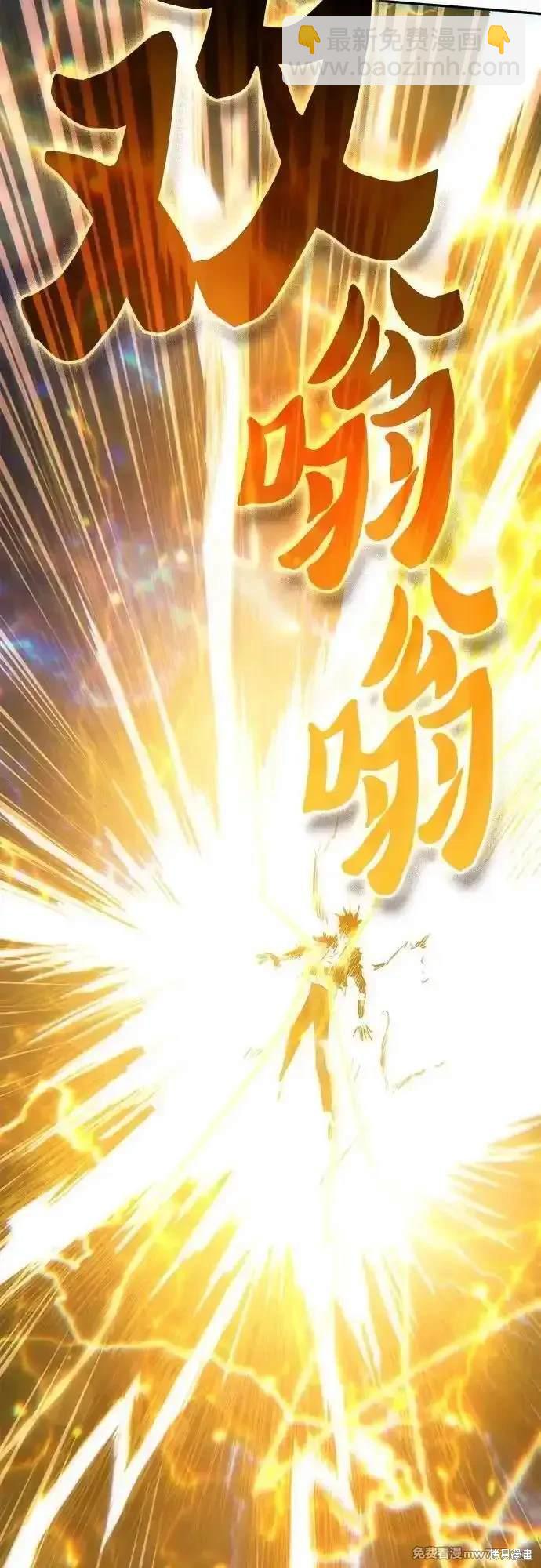 《我培养的S级们》第144话 第24页