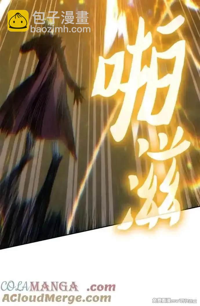 《我培养的S级们》第144话 第25页