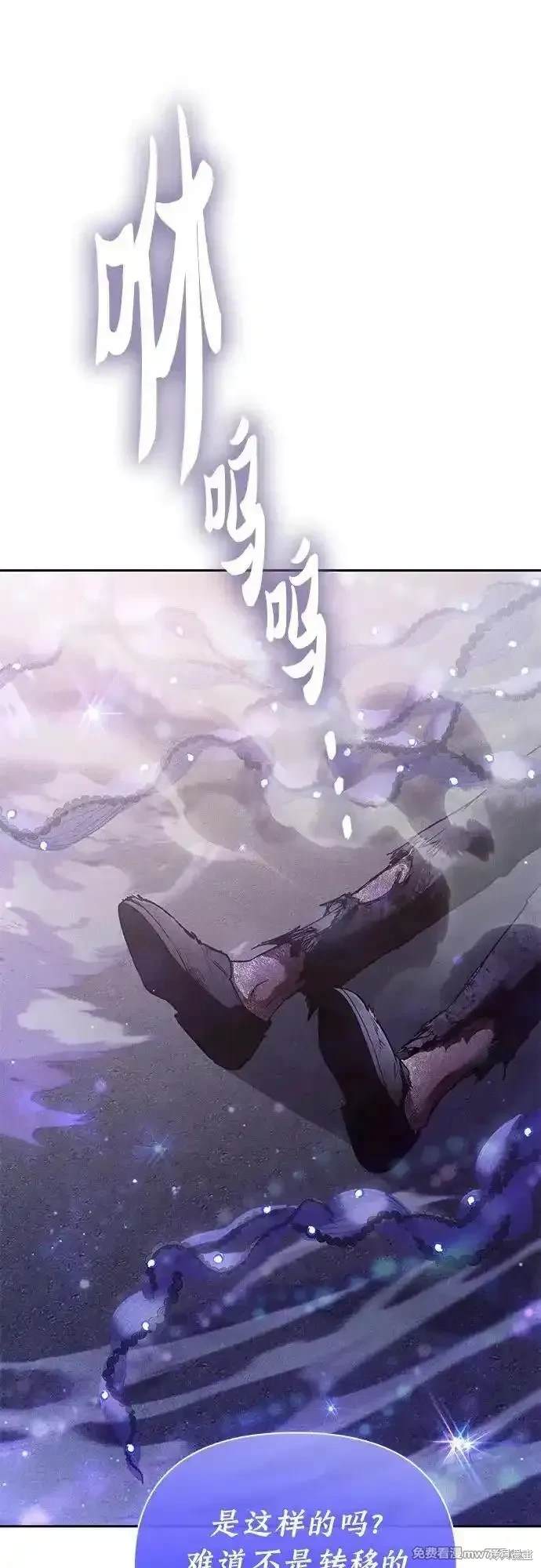 《我培养的S级们》第144话 第26页