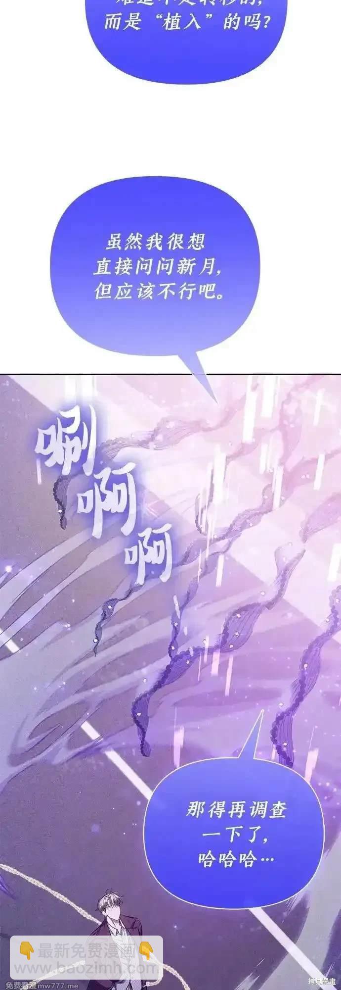 《我培养的S级们》第144话 第27页