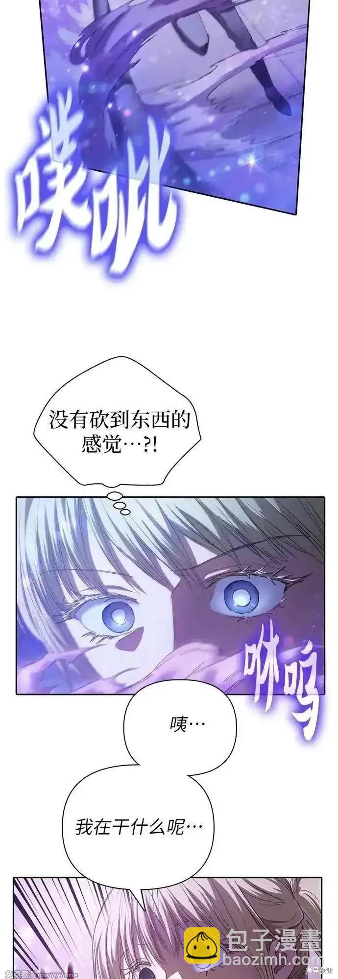 《我培养的S级们》第144话 第32页