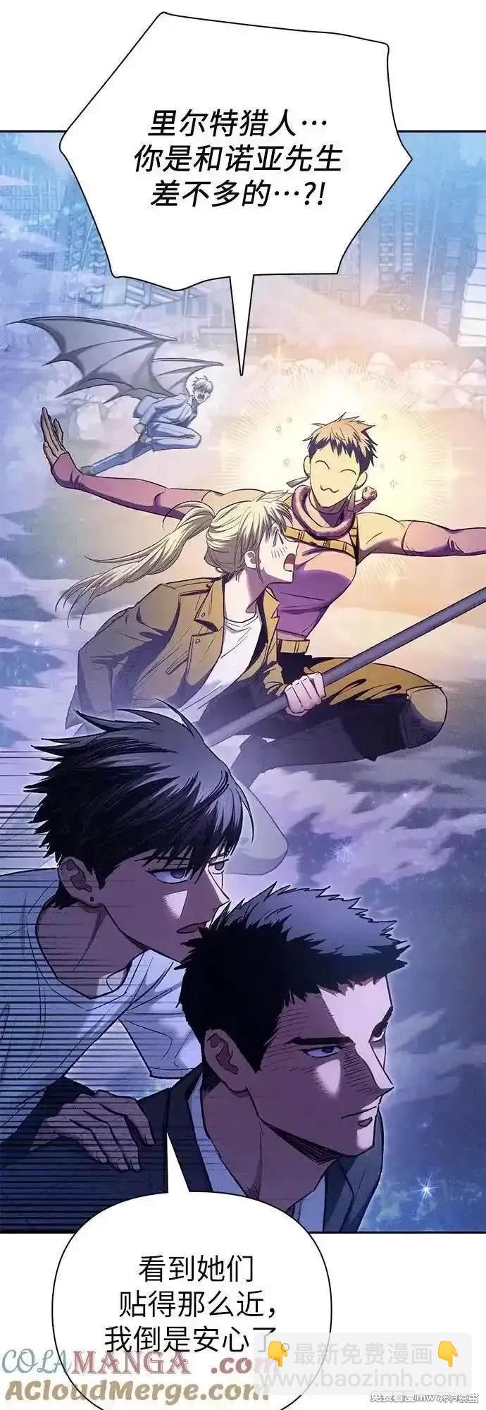 《我培养的S级们》第144话 第37页