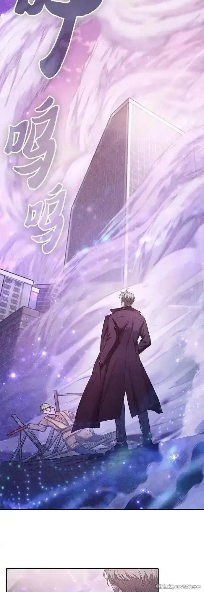 《我培养的S级们》第144话 第3页