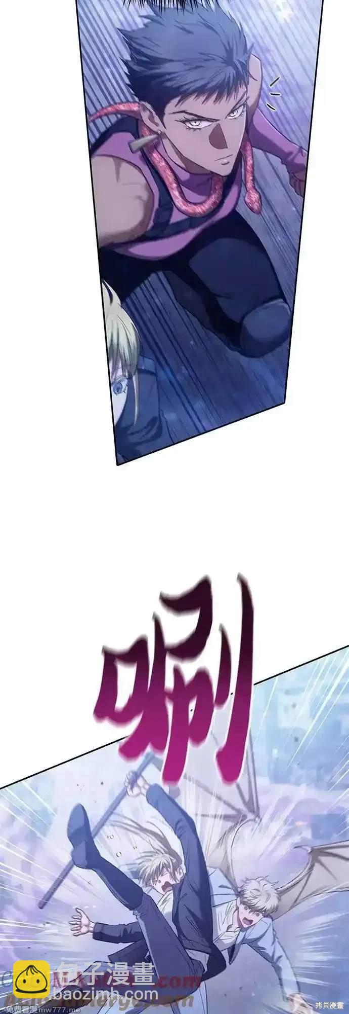 《我培养的S级们》第144话 第40页