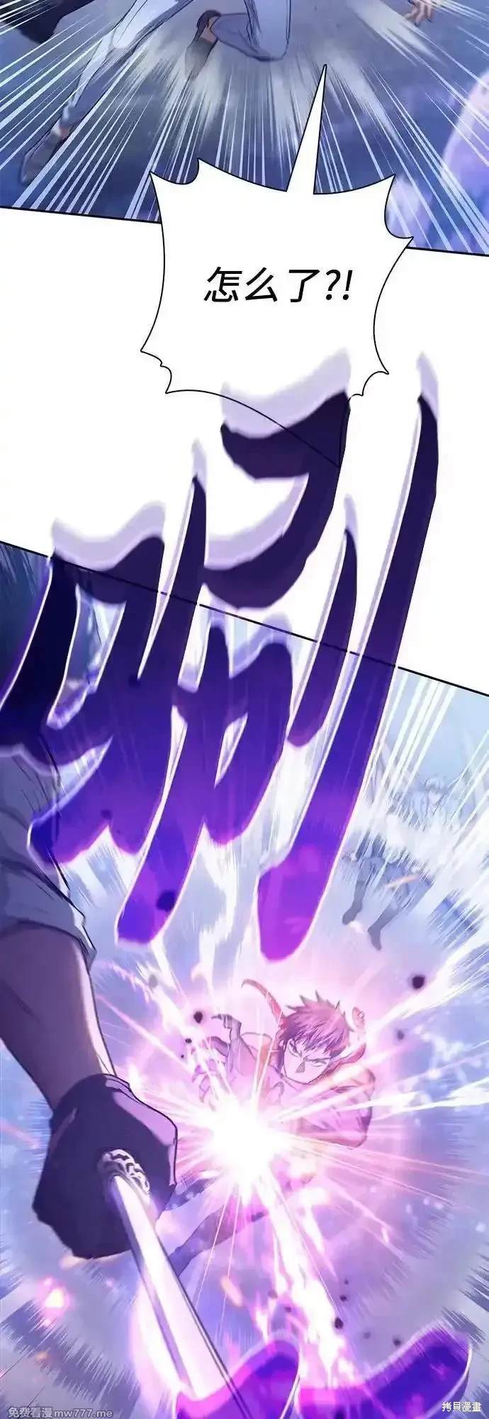 《我培养的S级们》第144话 第41页