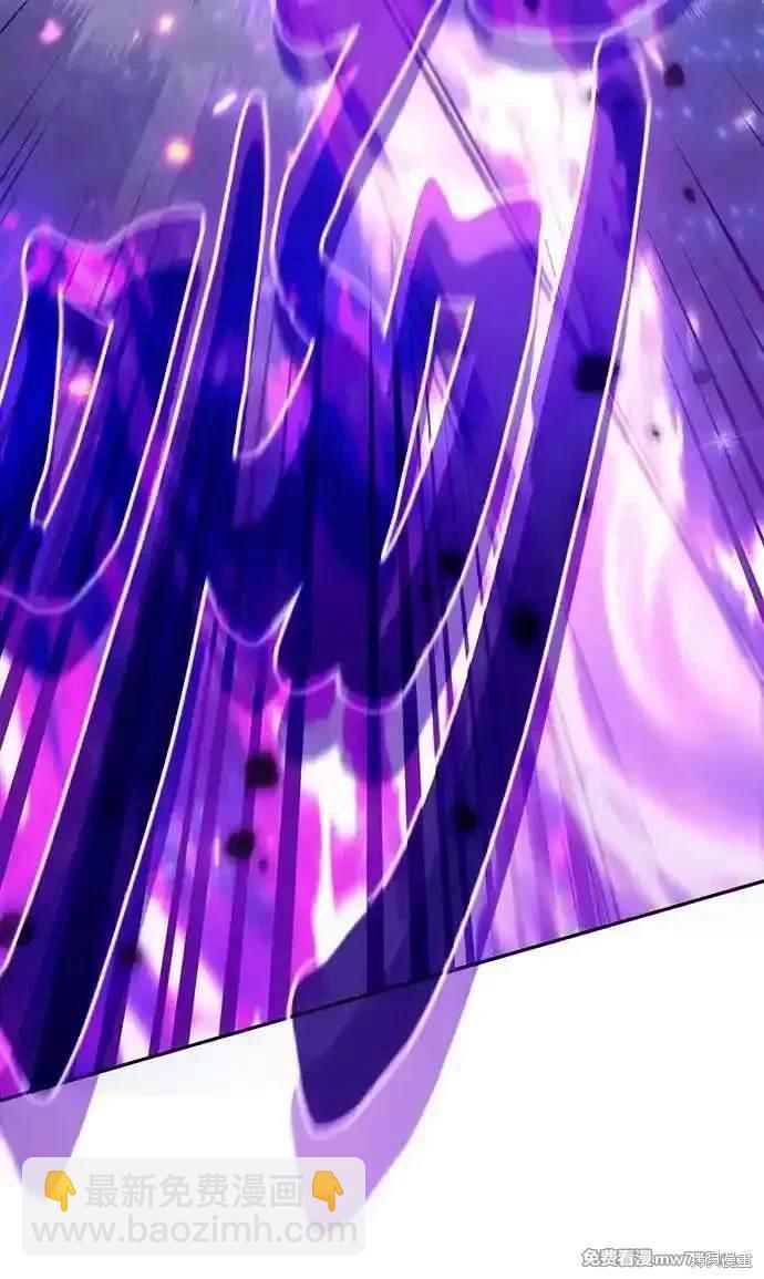 《我培养的S级们》第144话 第42页