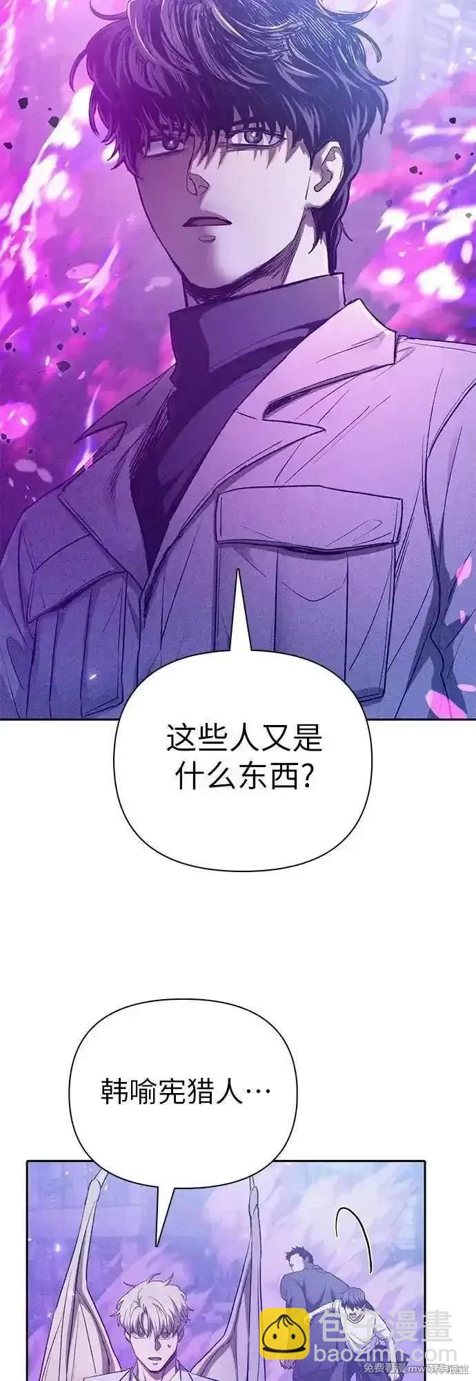 《我培养的S级们》第144话 第45页