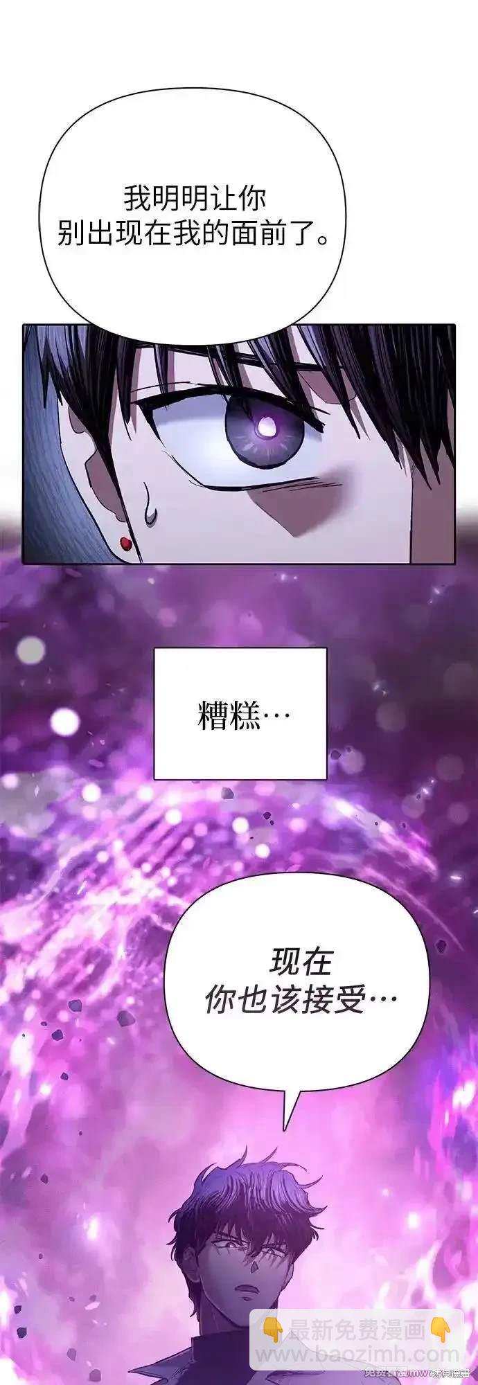 《我培养的S级们》第144话 第47页