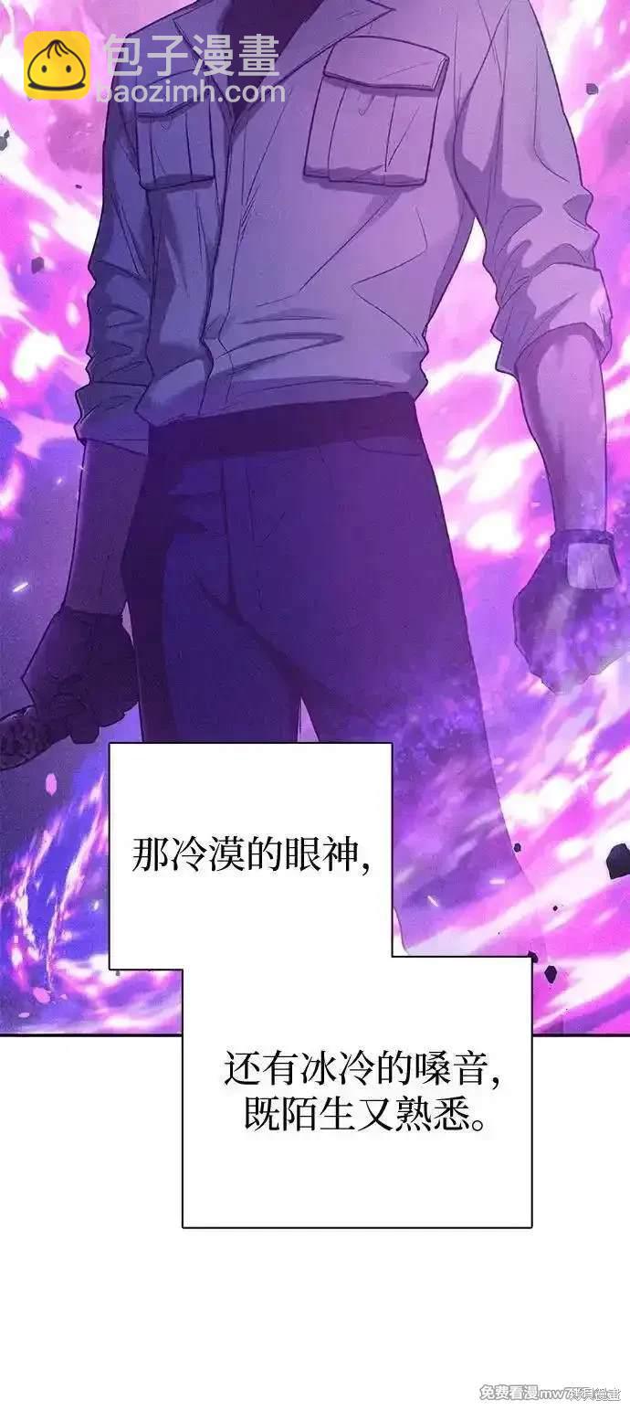《我培养的S级们》第144话 第48页