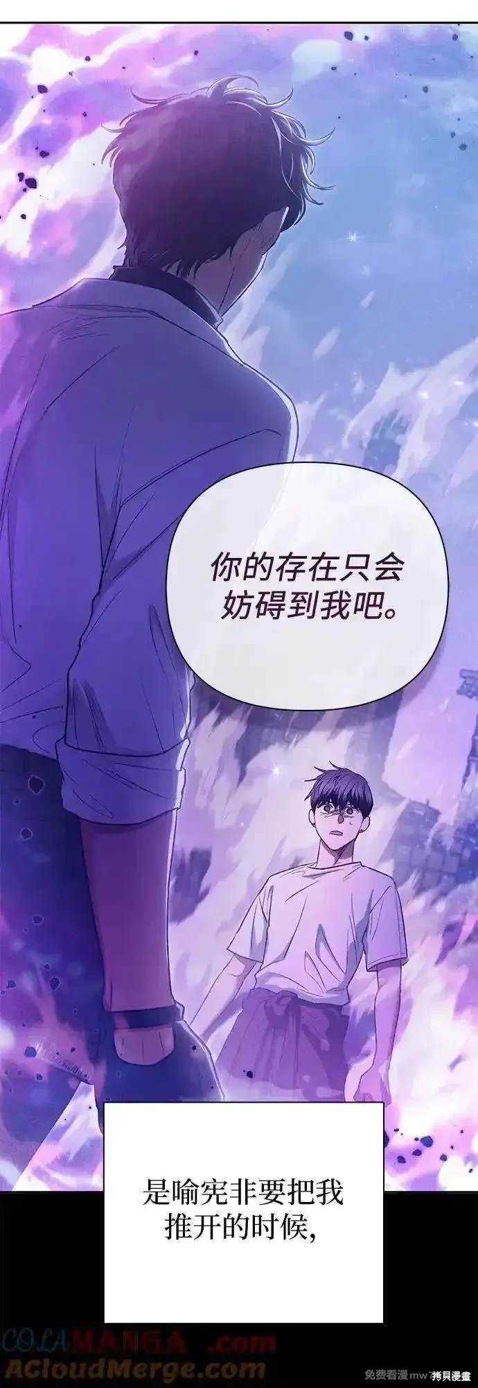 《我培养的S级们》第144话 第49页