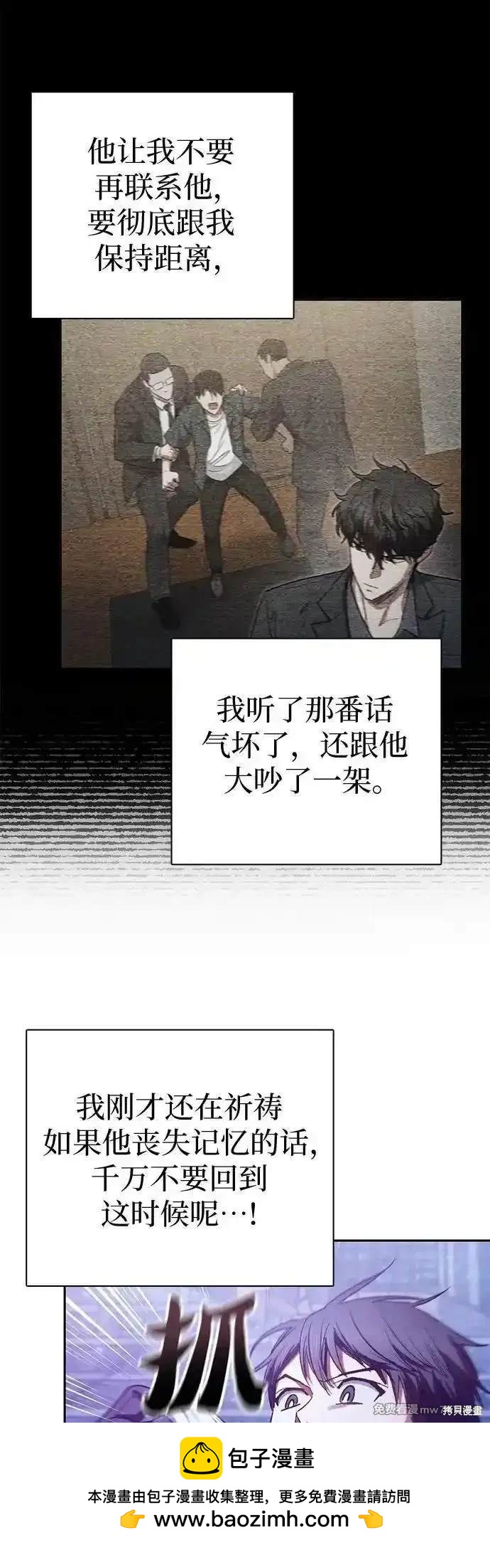 《我培养的S级们》第144话 第50页